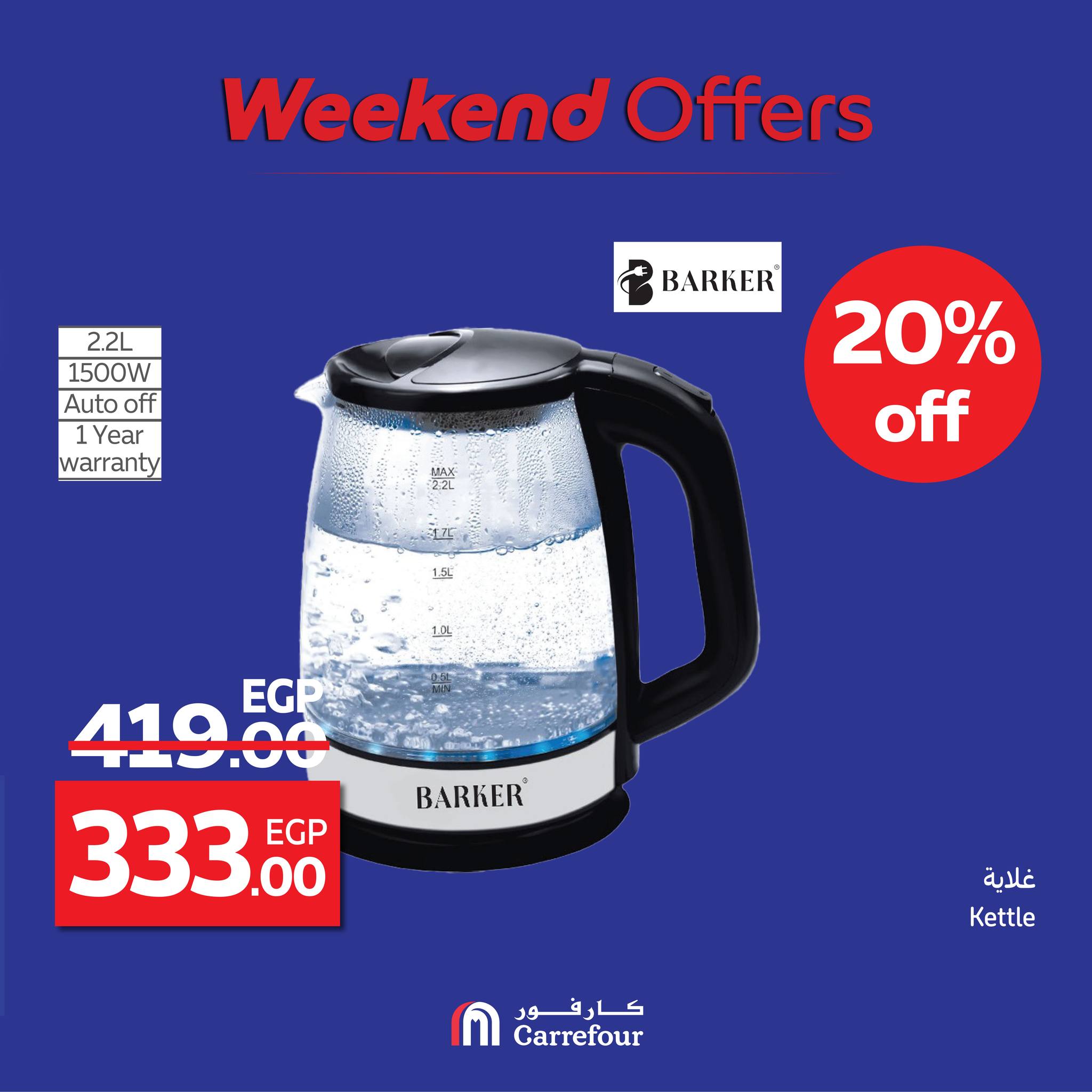 carrefour offers from 13aug to 3aug 2025 عروض كارفور من 13 أغسطس حتى 3 أغسطس 2025 صفحة رقم 36